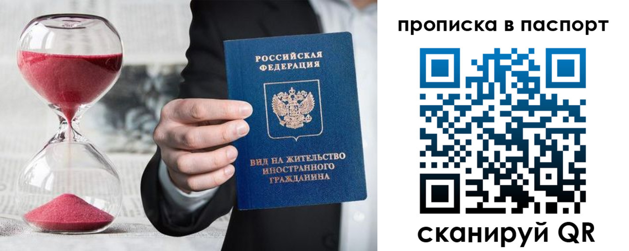 прописка иностранных граждан в Ковдоре