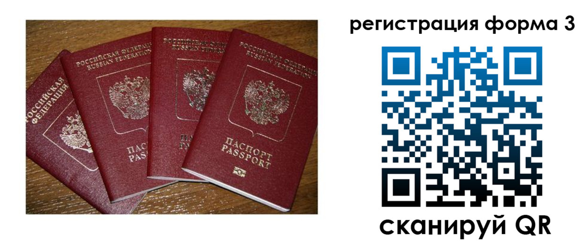 миграционный учет в Ковдоре