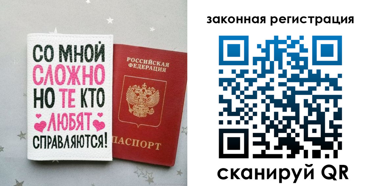 прописка законно в Ковдоре