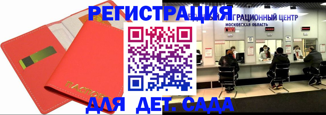 прописка паспорт в Ковдоре