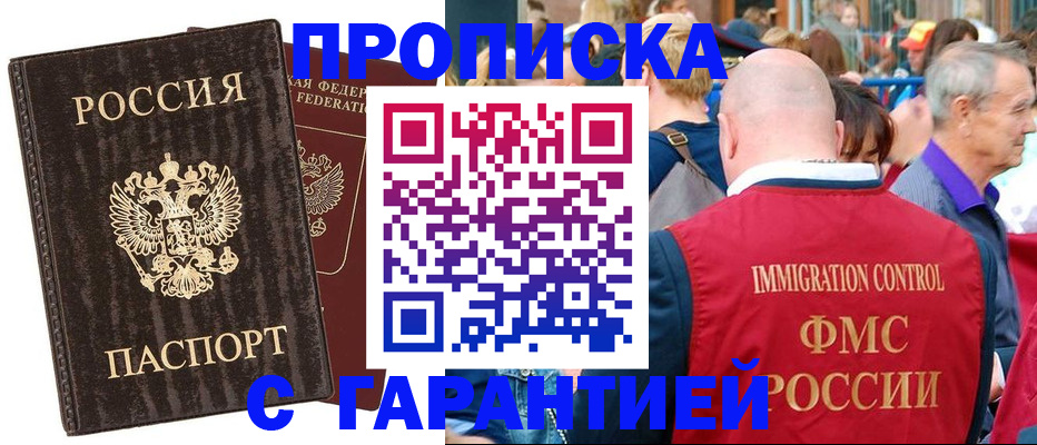 прописка регистрация в Ковдоре