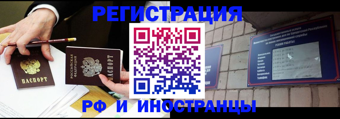 прописка в квартире в Ковдоре
