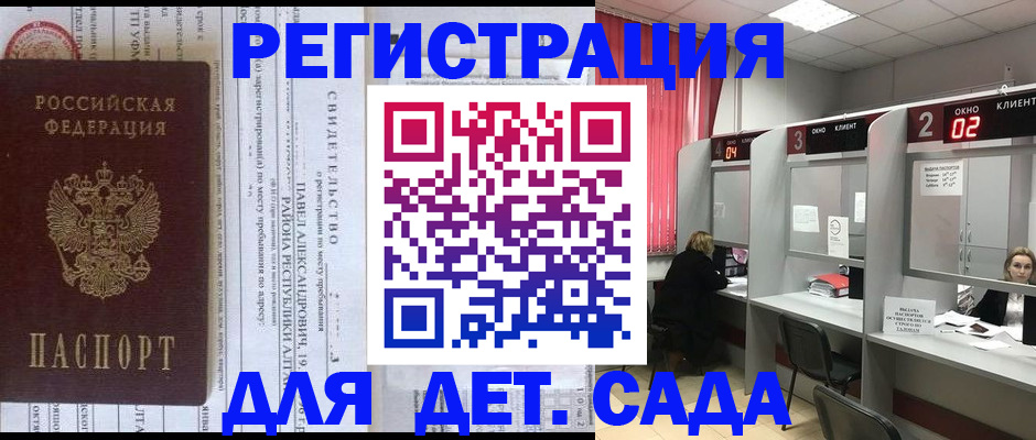 прописка для школы в Ковдоре