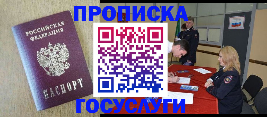 прописка для работы в Ковдоре