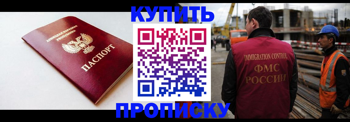 временная регистрация недорого в Ковдоре