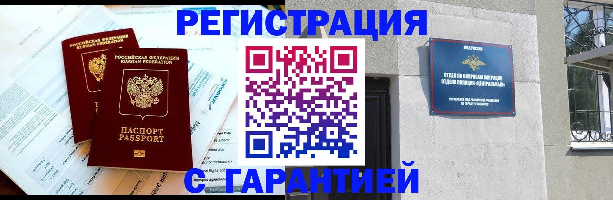 временная регистрация гарантия в Ковдоре