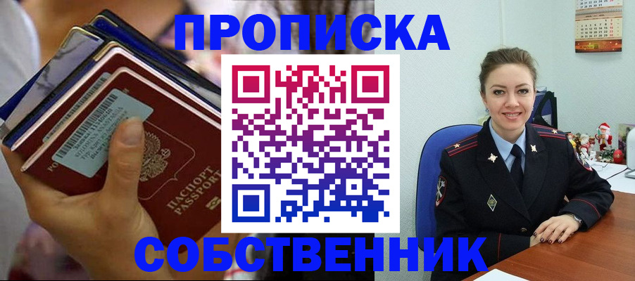 временная регистрация надежно в Ковдоре