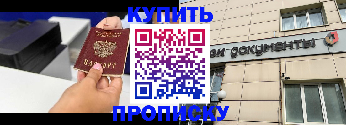 прописка паспорт в Ковдоре