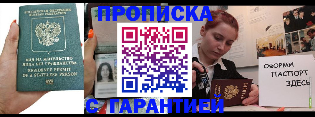 прописка в квартире в Ковдоре